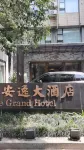安逸大飯店（成都寬窄巷子人民公園地鐵店） 寬窄巷子/中醫學院附近地區住宿飯店