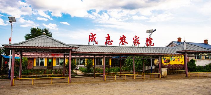 Ning'an Chengzhi Farm Stay Hotels in Ning'an