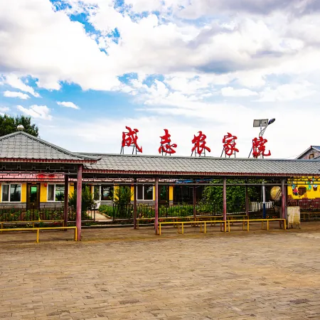Ning'an Chengzhi Farm Stay