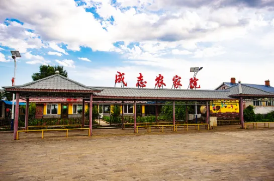 Ning'an Chengzhi Farm Stay