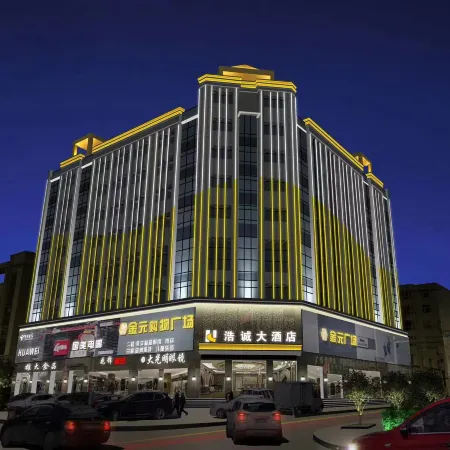 Haocheng Hotel