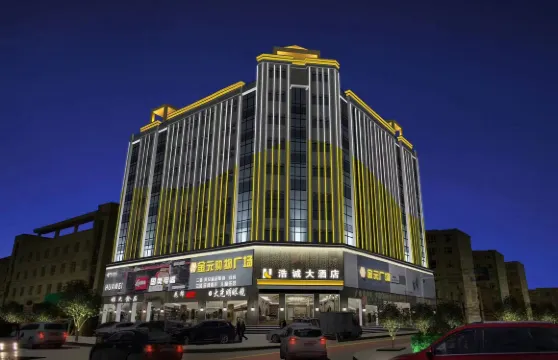 門源浩城大酒店