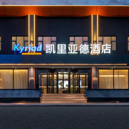 Kyriad Mavelous Hotel (Lanzhou Wanda Plaza Yantan High-tech Zone Branch)