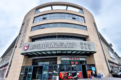 City 118·Select Hotel (Qingdao Fuda International Automobile Trade City) Отели в г. Циндао