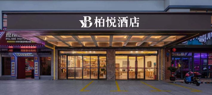 Baiyue Hotel (Pinghu Xinhua Middle Road) Hôtels à&nbsp;: Pinghu