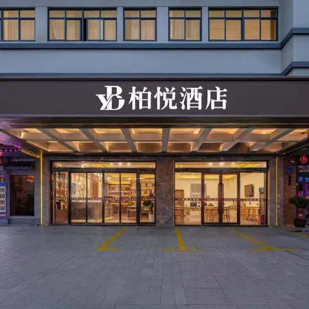 Baiyue Hotel (Pinghu Xinhua Middle Road)