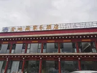 Daofu Jindizang Jiale Hotel