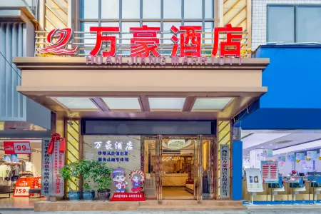 Marriott Hotel (Hechi Huanjiangqiao East Road)