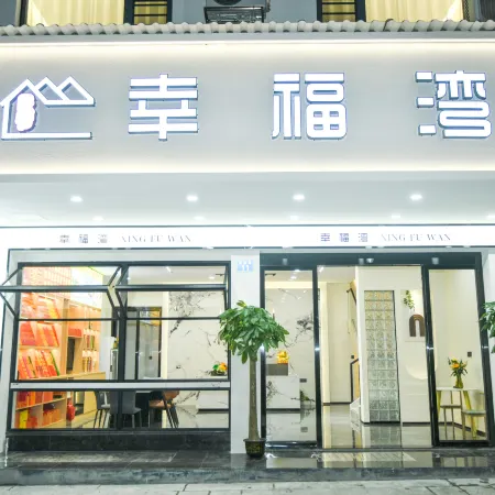XingFuWan Homestay