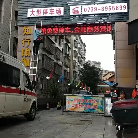 Longhui Jinshun Business Hotel