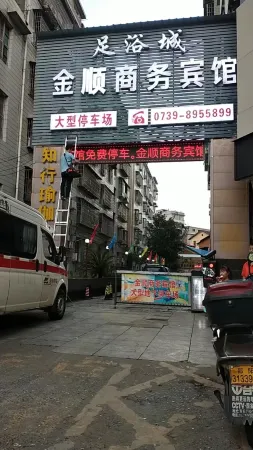 Longhui Jinshun Business Hotel Отели в г. Лунхуэй