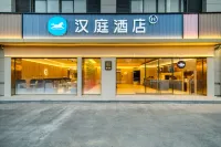HanTing Hotel (Hangzhou Zhongda Yintaicheng Dongxin Road) Отели рядом с достопримечательностью «Тун Хуэй-Храм»
