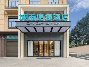 City Convenient Suizhou Guangshui Government Affairs Center Store