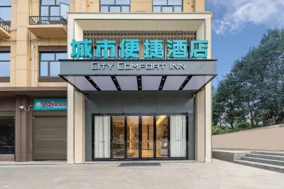 City Comfort Inn Hotel (Suizhou Guangshui Administrative Center)
