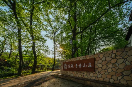 Floral Hotel· Yixing Pu Su Villa Hotel Отели рядом с достопримечательностью «Linggu Cave»