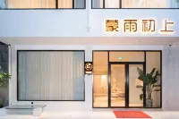 Yangshuo Mengyuchushang Hotel (Guilin Eternal Love Branch) Hotels in Yangshuo