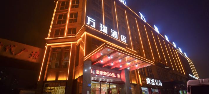Dangshan Wanrui Hotel Ξενοδοχεία στην πόλη Ντανγκσάν