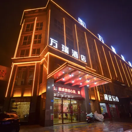 Dangshan Wanrui Hotel
