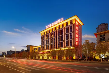 Vienna Hotel (Tianjin National Convention and Exhibition Center Avenue of Stars) Отели рядом с достопримечательностью «Tianjin Occupation Skill Public Training Center Gymnasium»