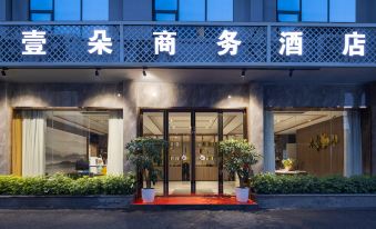 Chenzhou Yiduo Hotel
