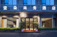 Chenzhou Yiduo Hotel Hotels near Suxianling Scenic Spot Ticket
