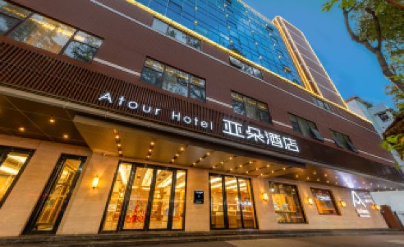 Atour Hotel (Zhongshan 2nd Road, Lihe Plaza)