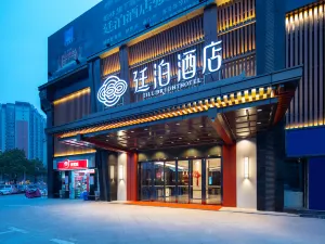 廷泊飯店（永州高鐵站店）