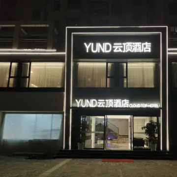 Yunding Hotel (Jingdezhen North Railway Station Branch)