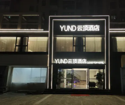 Yunding Hotel (Fuliang Nanyuan Plaza)