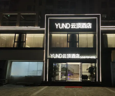 Yunding Hotel (Fuliang Nanyuan Plaza) Отели рядом с достопримечательностью «Fuliang Museum»