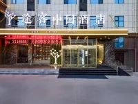 TUKE CHINA HOTEL
