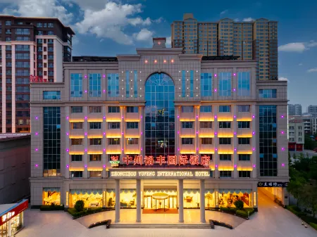 Zhongzhou Yufeng International Hotel Отели рядом с достопримечательностью «Wangxiangyan»