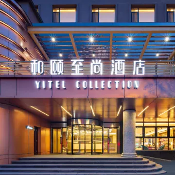 Yitel Collection (Benxi Passenger Transport Terminal)