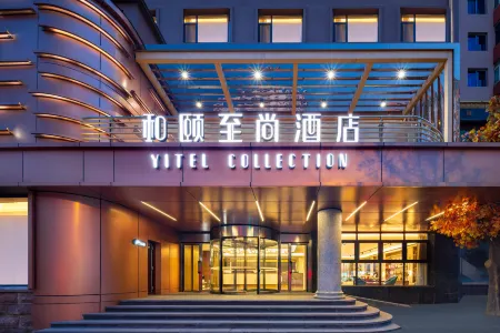 Yitel Collection (Benxi Passenger Transport Terminal) Отели в г. Бэньси
