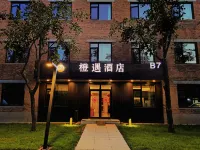 橙遇飯店（北京紀家廟地鐵站店） 季家窑附近的飯店