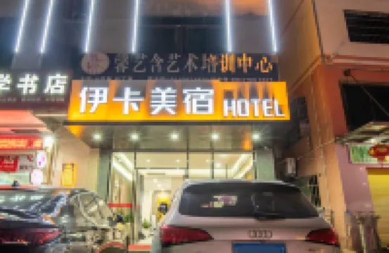 Sanya Ika Light Luxury Wisdom Beauty Su (Yacheng Yazhou Ancient City Branch) Hotels near Yazhou Ancient City