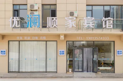 YouLanSunJia Hotels near CPC Weihai Municipal Committee Party School
