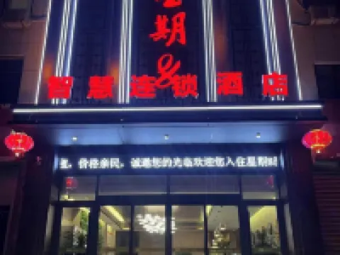 Week 8 Smart Hotel Chain (Hebeiyuan Branch) Hotels in Xinle