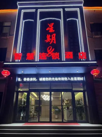 Week 8 Smart Hotel Chain (Hebeiyuan Branch)