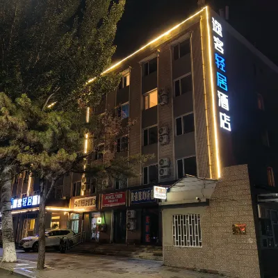 TUKE LIGHT HOTEL Hotels in Chengde