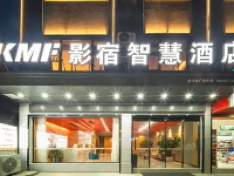 KMF Shadow Stay Smart Hotel(Zhenfeng Bus Station Zhenfeng Ancient City Store) Hotels in Zhenfeng