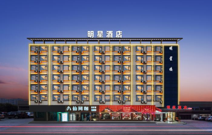โรงแรมสตาร์