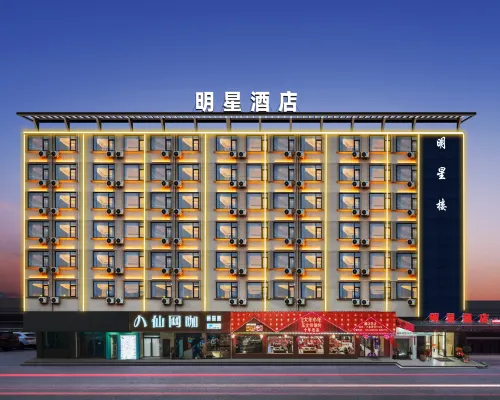 Star·Hotel Hotels in Dongyang