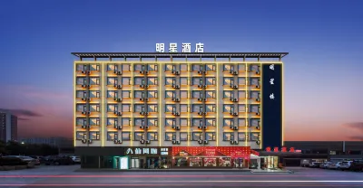 โรงแรมสตาร์ โรงแรมในHengdian