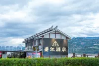 夔江飯店（奉節夔門廣場店） - 停車場