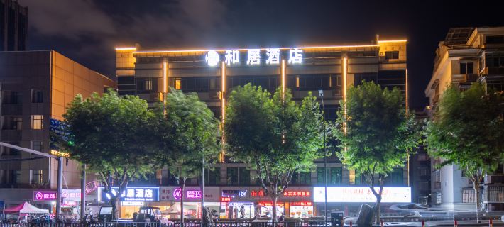 Heju Hotel (Shaoxing Keyan Scenic Area Light Textile City Curtain Market Store) Hotel di Shaoxing