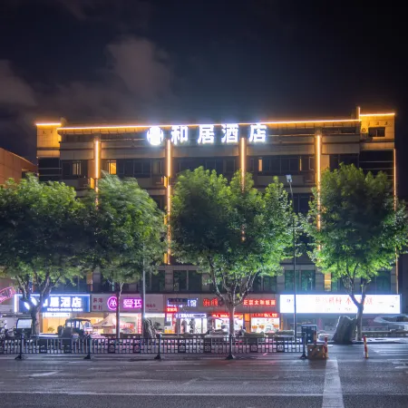 Heju Hotel (Shaoxing Keyan Scenic Area Light Textile City Curtain Market Store)