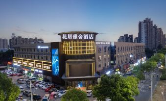 HuaJiYaShe Hotel (Jiaxing Nanhu Wanda Plaza)