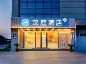 Hanting Hotel (Rugao Wandu Plaza Zhongshan West Road)