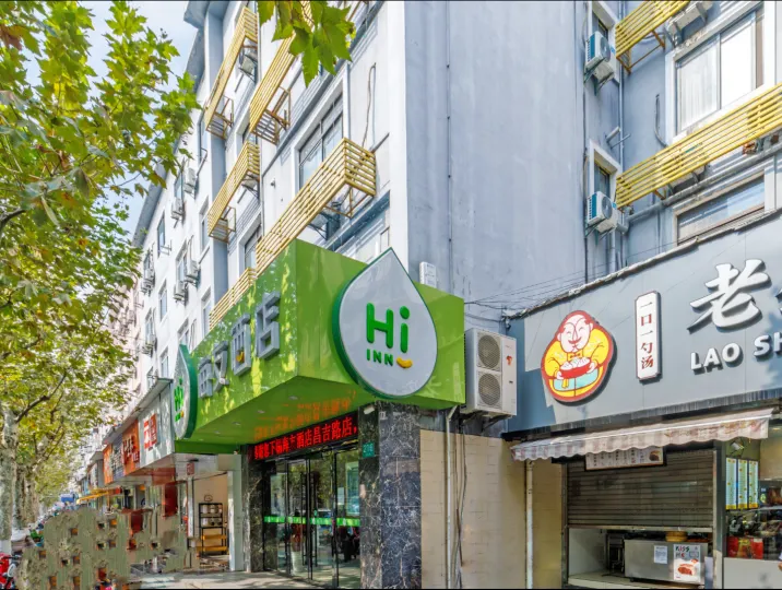 Hi Inn (Shanghai Anting Auto City)